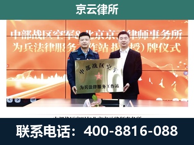 遵化-专业拆迁律所