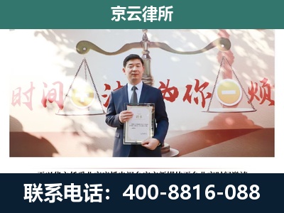 遵化-专业拆迁律所