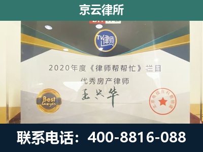 遵化-专业拆迁律师