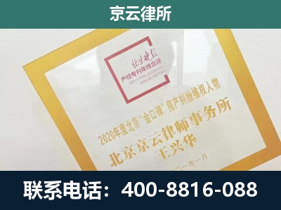 遵化-企业征地维权律师