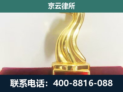 遵化-企业拆迁补偿律师