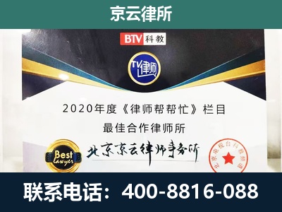 遵化-企业征收律师