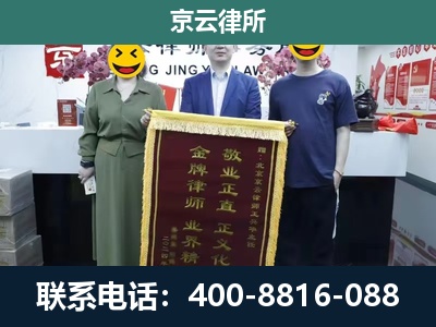 遵化-企业拆迁纠纷律师