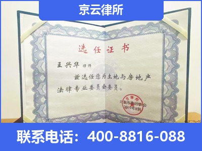 遵化-企业拆迁维权律师