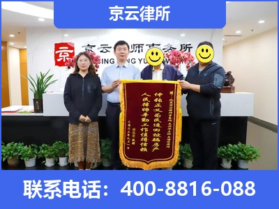 遵化-专业拆迁律所