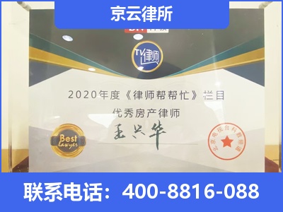 遵化-养殖场拆迁律师