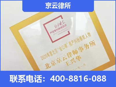 遵化-企业征收律师