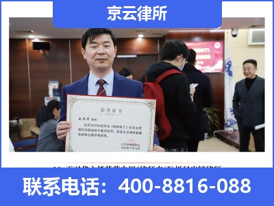 遵化-企业拆迁律师